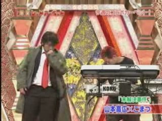 山本高広　深津絵里にフラれる　こまつ