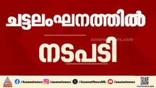 എൽഡിഎഫ് സ്ഥാനാർത്ഥിക്കായി പിആർഡിയുടെ വാർത്താക്കുറിപ്പ് ; കണ്ണൂർ ജില്ലാ ഇൻഫർമേഷൻ ഓഫീസർക്ക് സസ്‌പെൻഷൻ