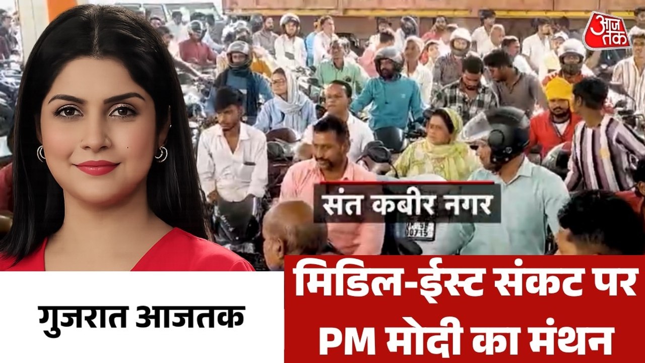 मुख्यमंत्रियों संग पीएम मोदी की मीटिंग का क्या है मकसद? देखें गुजरात आजतक