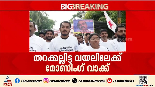 സതീശൻ നുണകളുടെ കുമാരൻ; പുനർജനി പദ്ധതിക്കെതിരെ ജെയ്ക്ക്.സി.തോമസിൻ്റെ നേതൃത്വത്തിൽ DYFI പ്രതിഷേധം