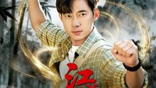 【短剧合集】 江城异文录