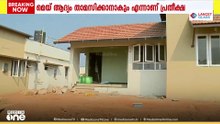 താക്കോൽ കൈമാറ്റം നടന്നെങ്കിലും വീടുകൾ താമസിക്കാനായിട്ടില്ല; വയനാട് ടൗൺഷിപ്പിന്റെ സ്ഥിതി ഇങ്ങനെ...