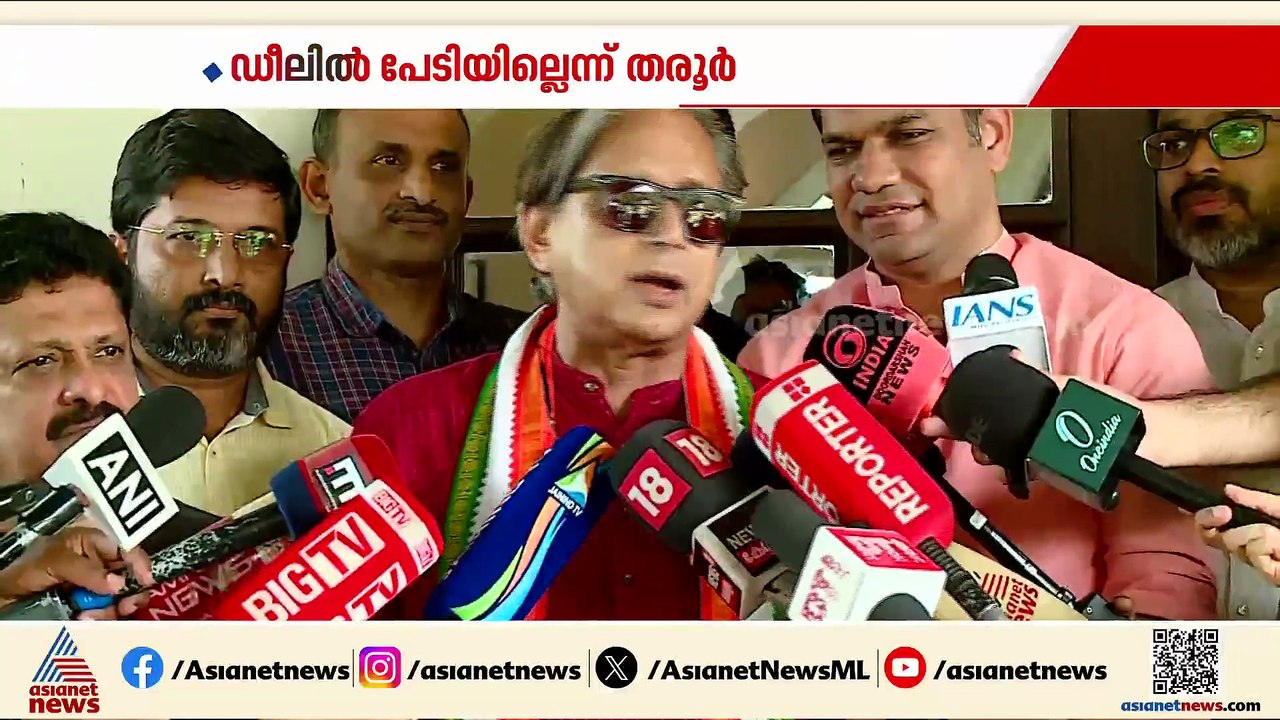 കാസര്‍കോട്, മഞ്ചേശ്വരം ഡീല്‍ എന്താണെന്ന് അറിയില്ല; സതീശന്‍റെ വാദം ഏറ്റെടുക്കാതെ ചെന്നിത്തല