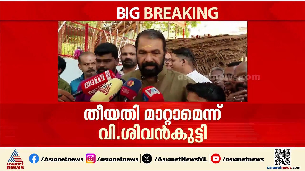 നേമത്തെ പരസ്യ സംവാദം; തീയതി മാറ്റാമെന്ന് വി.ശിവൻകുട്ടി
