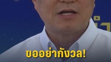 “อนุทิน” ลั่น ประชาชนใช้ชีวิตปกติได้ตลอดทั้งปี หากดีเซลกลับไปถึงจุด 67 ล้านลิตร | PPTV Online
