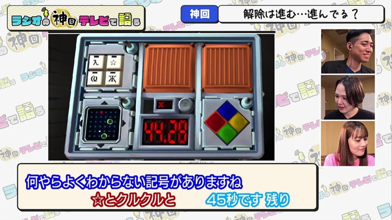 ラジオの神回テレビで語る アナウンサーが乱れて暴れるタイトルマッチ！！ - 2026年03月28日