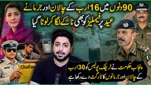 90 din me 16 Arab k chalaan aur jurmany, Eid pr families ko bhi nakay laga kr loota gya, Punjab hakoomat ne traffic police ko 30 Arab k chalan aur jurmany 😳 | Daily Pakistan | Yasir Shami