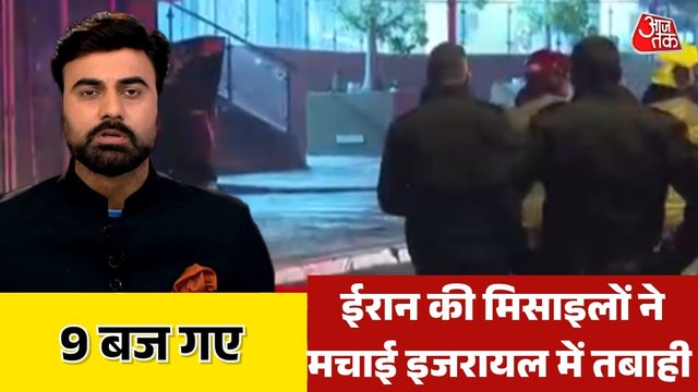 ईरान के इजरायल से बदले में दहला तेल अवीव, देखें 9 बज गए
