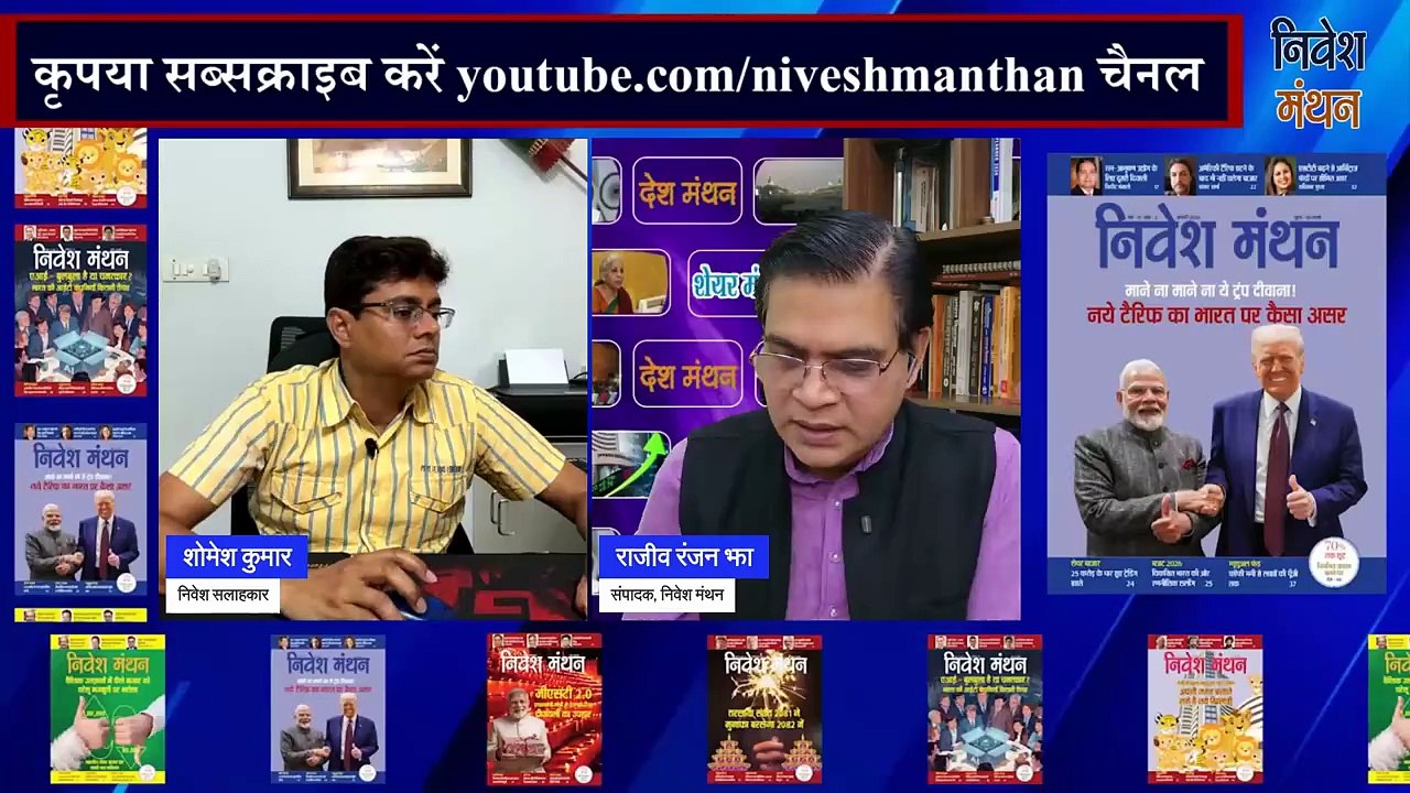 कंजम्प्शन (उपभोक्ता) शेयरों में तेजी क्यों देखने को मिल रही है_ _ Stock Market Update