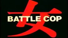 Lady Battle Cop Eng. Sub
