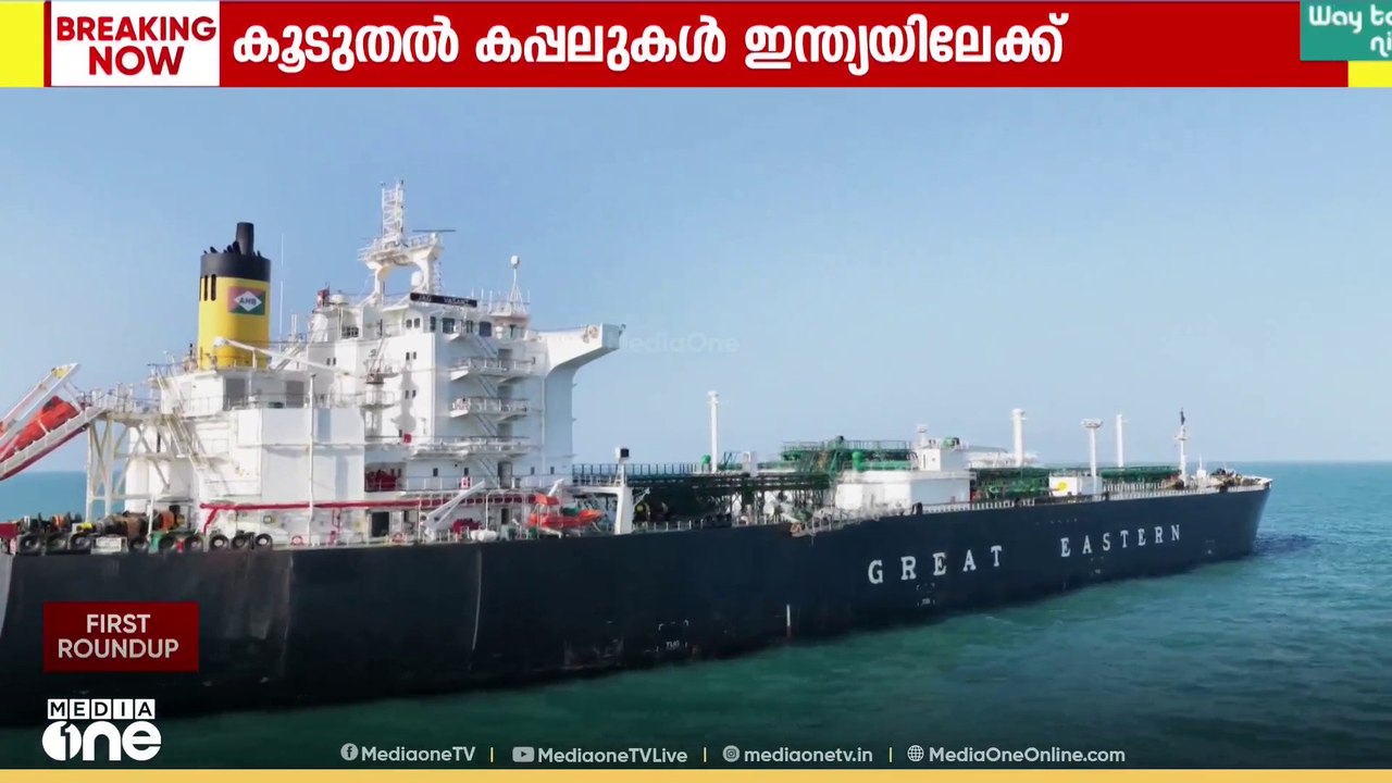 ഇന്ധന പ്രതിസന്ധിക്ക് താത്കാലിക ആശ്വാസം; കൂടുതൽ...