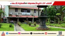 കെവി സുമേഷിനെ ആക്ഷേപിച്ചെന്ന LDF പരാതി ഔദ്യോഗികമായി പങ്കുവച്ച PRD ഉദ്യോഗസ്ഥനെ സസ്‌പെൻഡ് ചെയ്തു