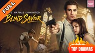 The Mafia Unwanted Blind Savior | Full HD Engsub Movie 2026