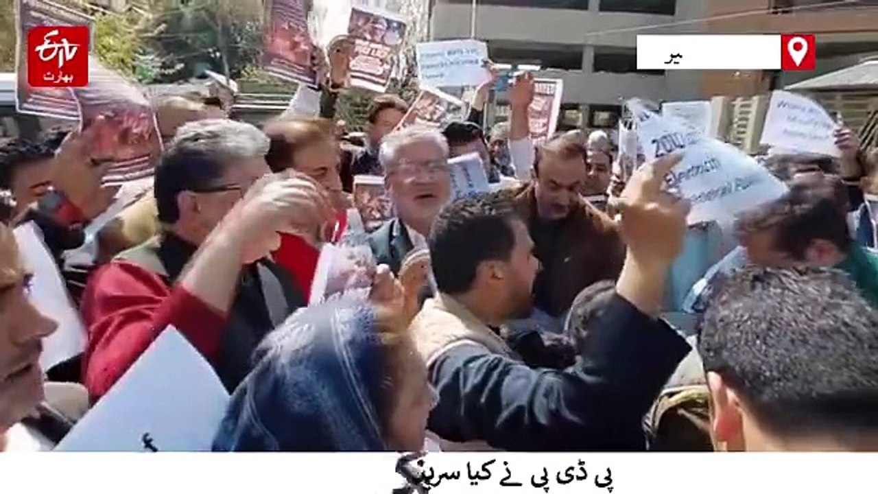 پی ڈی پی کا سرینگر میں احتجاج، عمر عبداللہ حکعمت کے خلاف نعرے بازی