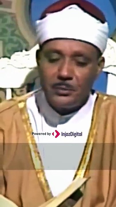(مقطع يهز القلوب للشيخ عبدالباسط!! (الَّذِي خَلَقَنِي فَهُوَ يَهْدِينِ