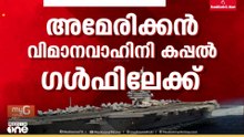 അമേരിക്ക-ഇറാൻ യുദ്ധം രൂക്ഷമാകുന്നു; സൗദിയിൽ യുഎസ് സൈനികർക്ക് പരിക്ക്