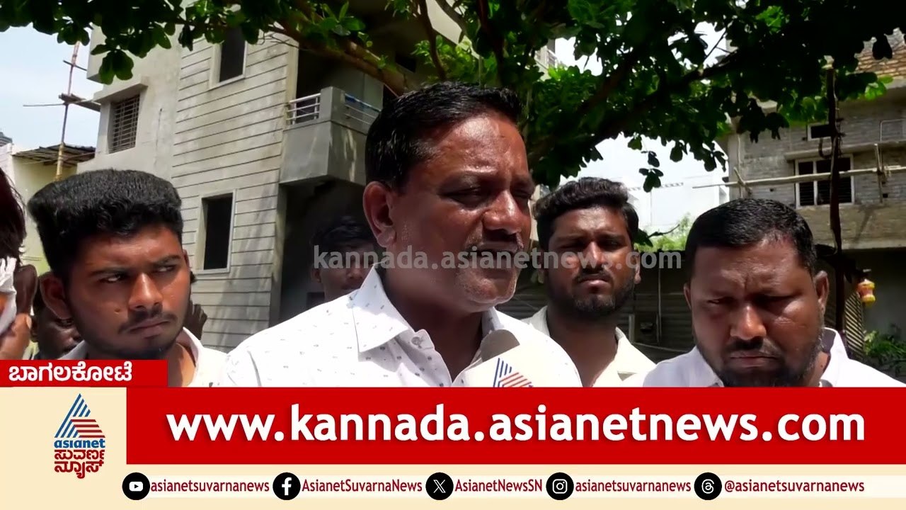 ಸಚಿವ ಜಮೀರ್ ವಿರುದ್ಧ ಮುಸ್ಲಿಂ ಮುಖಂಡರ ಆಕ್ರೋಶ; ಗೋ ಬ್ಯಾಕ್ ಅಭಿಯಾನ | Bagalkot By Election | Zameer Ahmed