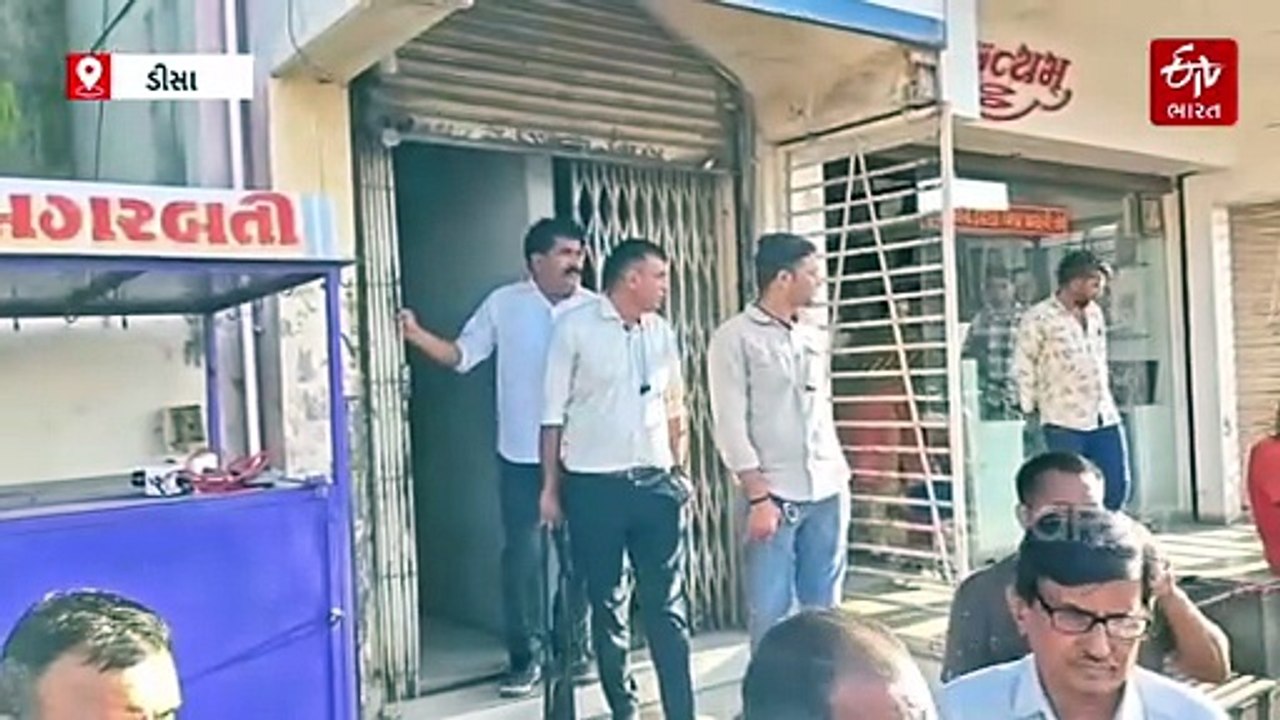 ડીસામાં સિક્યોરિટી ગાર્ડની બંદૂકમામંથી અચાનક ગોળી છૂટતા રીક્ષામાં બેઠેલી મહિલાને વાગી