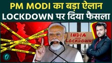 PM MODI ने बतायी LOCKDOWN की Date ? Crisis में देश को दिया बड़ा संदेश ! जनता को सख्त चेतावनी!