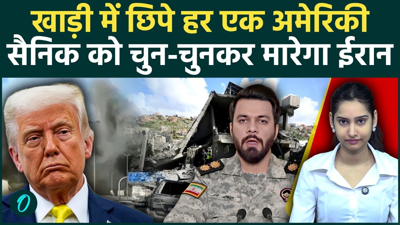 Iran Attacks Bahrain: ईरान ने बहरीन में अमेरिकी बेड़े को बनाया श्मशान, खाड़ी में US ARMY की मौत तय