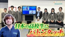 バトンタッチ SDGsはじめてます 【最終回】海と世代を越えたバトンタッチ！「ボヤン・スラット（31歳）×高校生たち」 - 2026年03月28日