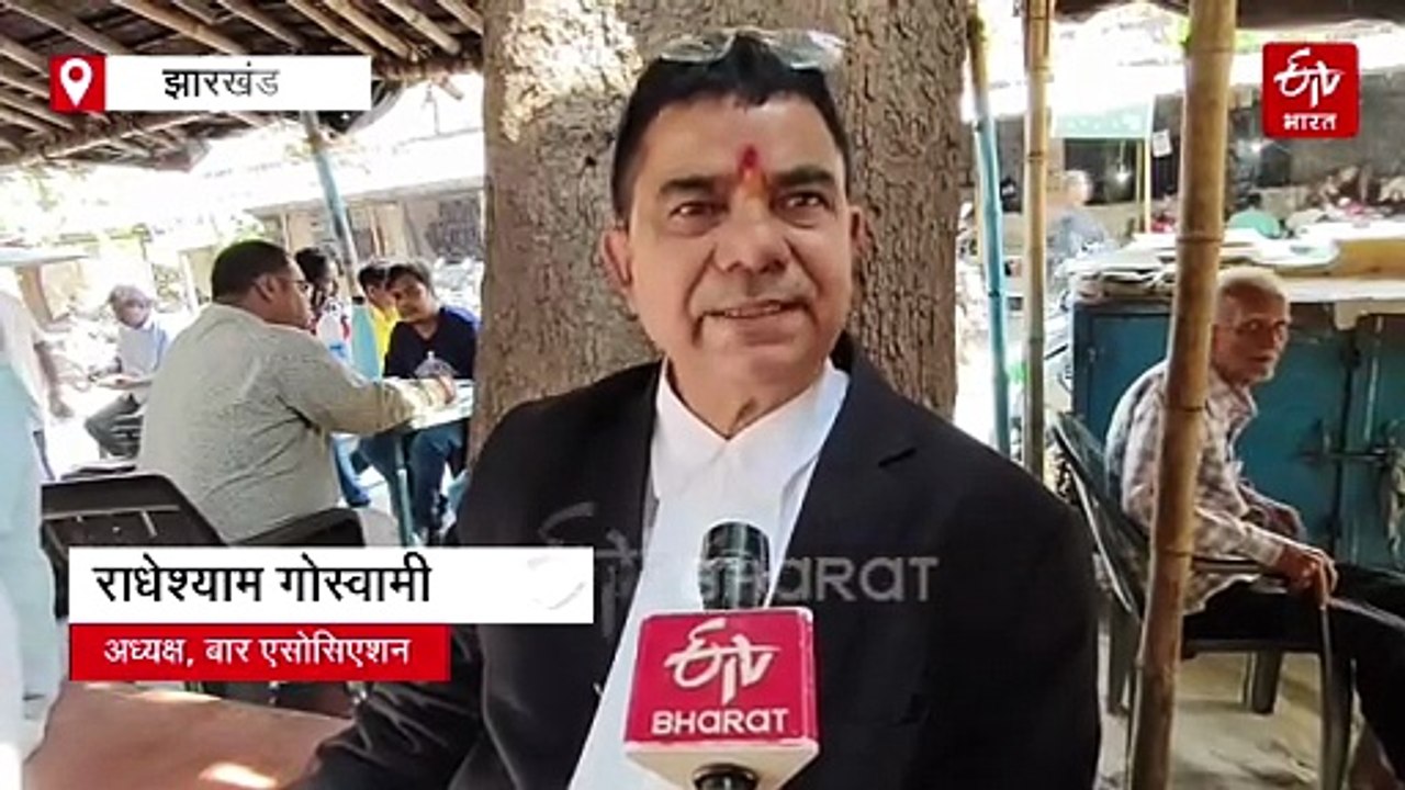 धनबाद कोर्ट को लगातार बम से उड़ाने की धमकियां, वकीलों में दहशत, सुरक्षा बढ़ाने की मांग तेज