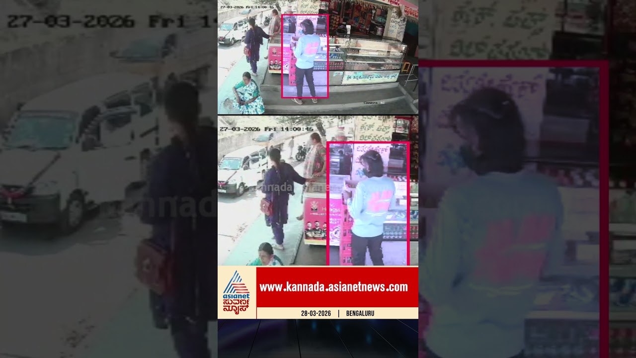 ನಿಂತಿದ್ದ ಮಹಿಳೆಯ ಚಿನ್ನದ ಸರ ಕಳ್ಳತನ #chainsnatching #goldtheft #crimenews #ramanagara