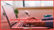 يوم الأحد عمل عن بعد طوال شهر إبريل.. إجراءات حكومية جديدة لترشيد استهلاك الطاقة