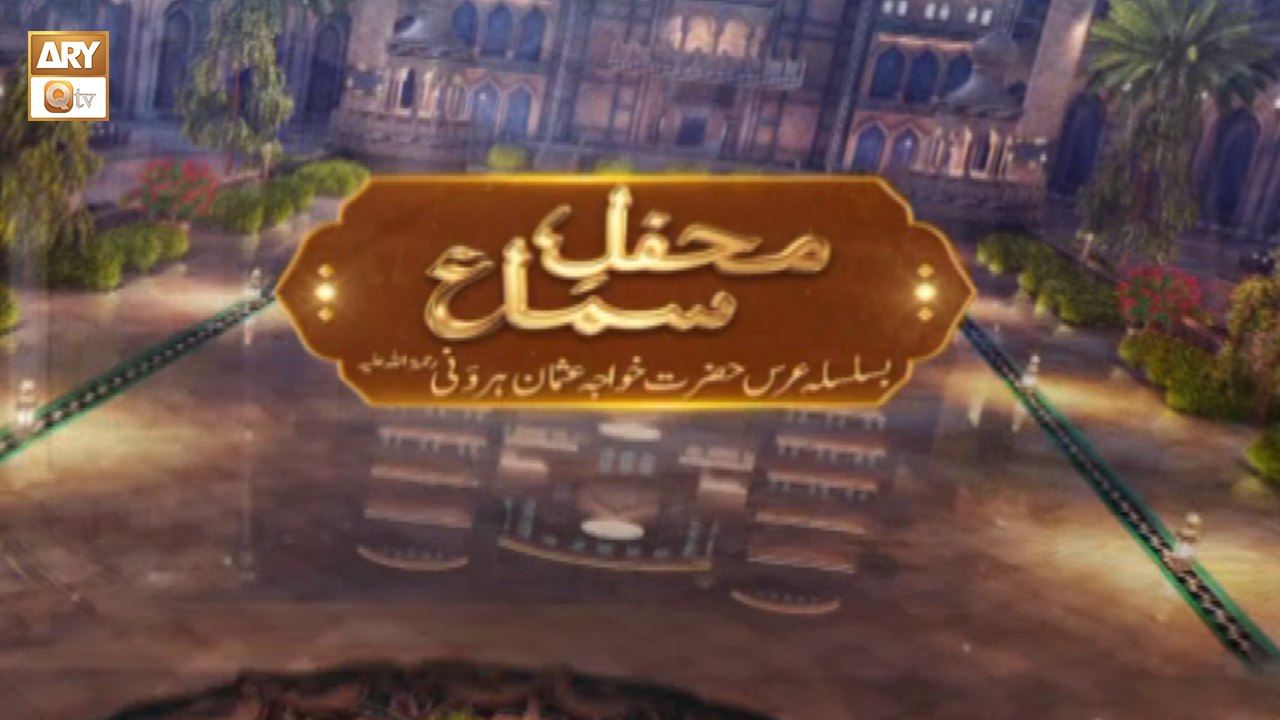 Mehfil e Sama - Qawwal: Farhan Mumtaz Ali Qawwal & Team - 27 Mar 2026 - ARY Qtv