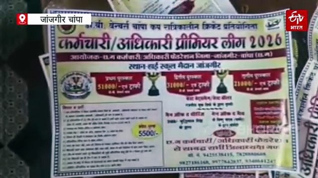 अधिकारी कर्मचारियों का रात्रिकालीन क्रिकेट टूर्नामेंट, लाइट में होंगे मुकाबले, क्रिकेट प्रेमियों में उत्साह