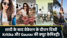 शादी के बाद वेकेशन पर निकलीं Kritika Kamra, पति Gaurav Kapur संग शेयर की रोमांटिक तस्वीरें!