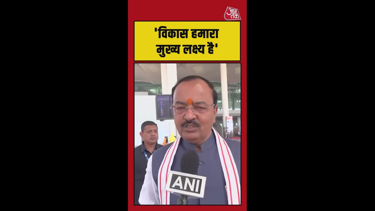 'BJP 2027 में तीसरी बार बहुमत से जीतेगी', बोले केशव मौर्य