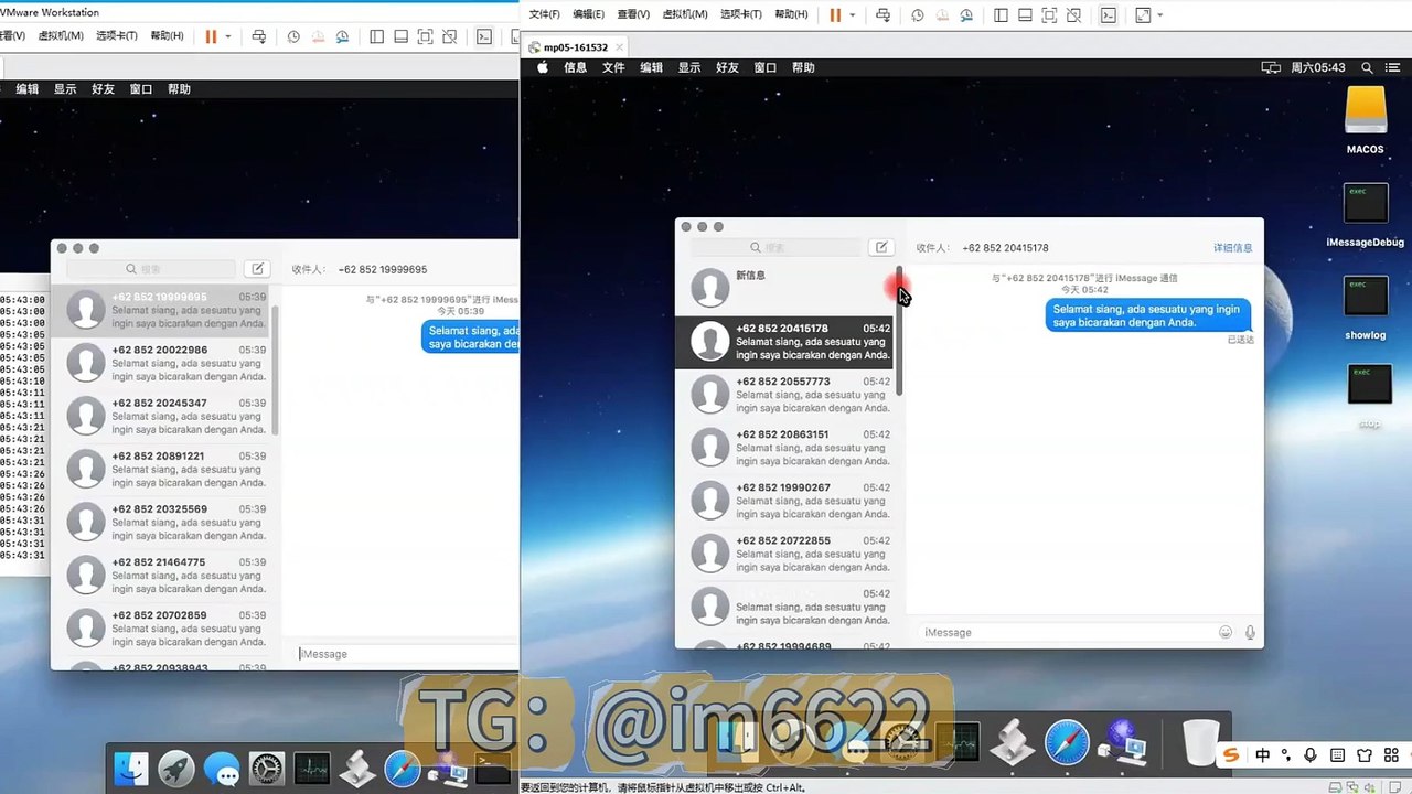 苹果iMessage短信群发系统，全自动群发imessage短信，ID发信不限国家地区，不限文案内容，群发进度实时查看，群发秒落地送