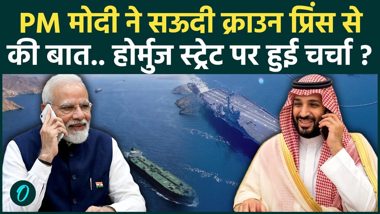 Iran Israel America War के बीच PM Modi ने Saudi Arabia के Crown Prince Mohammed bin Salman से की बात