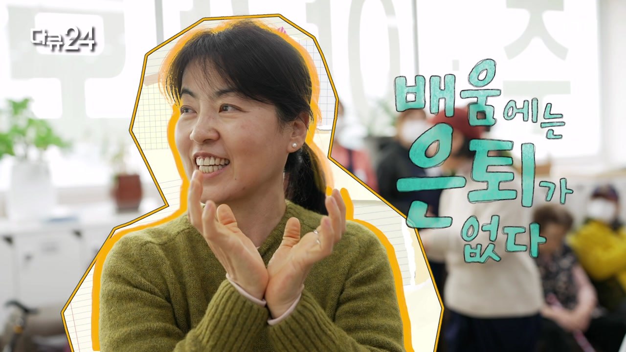 [다큐24] 13화 / YTN