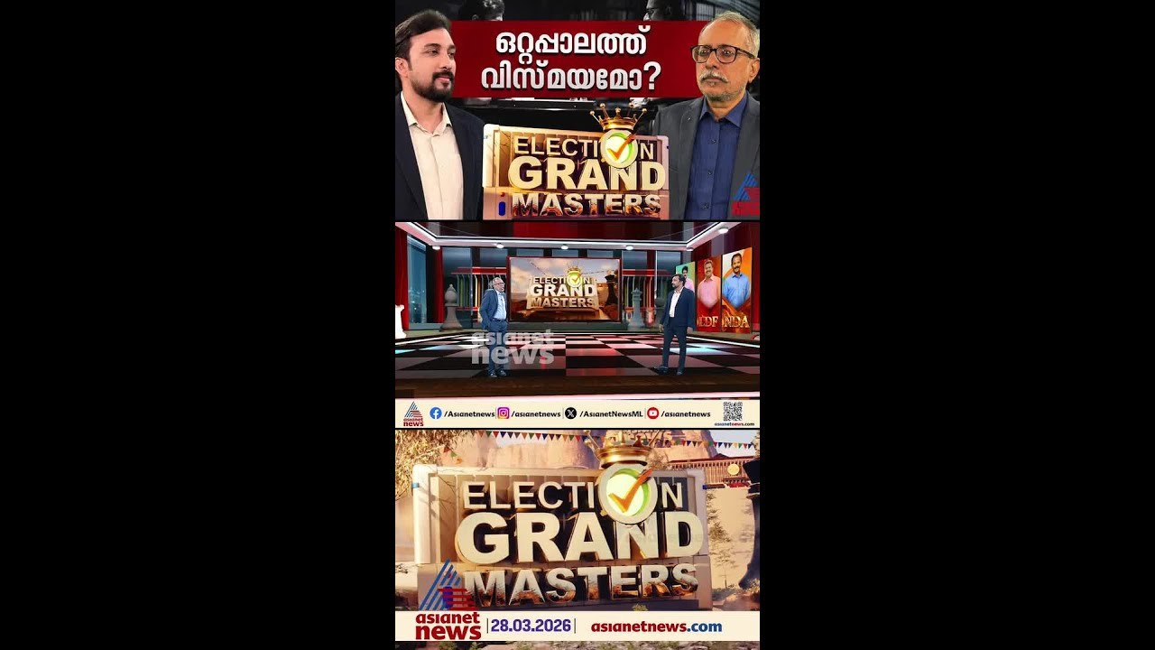 പി.കെ ശശിയെ മുന്നിൽ നിർത്തിയുള്ള യുഡിഎഫിന്റെ ഗെയിം ഒറ്റപ്പാലത്ത് അവരെ തുണയ്ക്കുമോ അതോ തകർക്കുമോ?