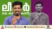 കമ്മ്യൂണിസ്റ്റായ കെ.കരുണാകരൻ!, കാണാം കൗതു​ഗം | Kauthugum | K Karunakaran | Kerala Assembly Election