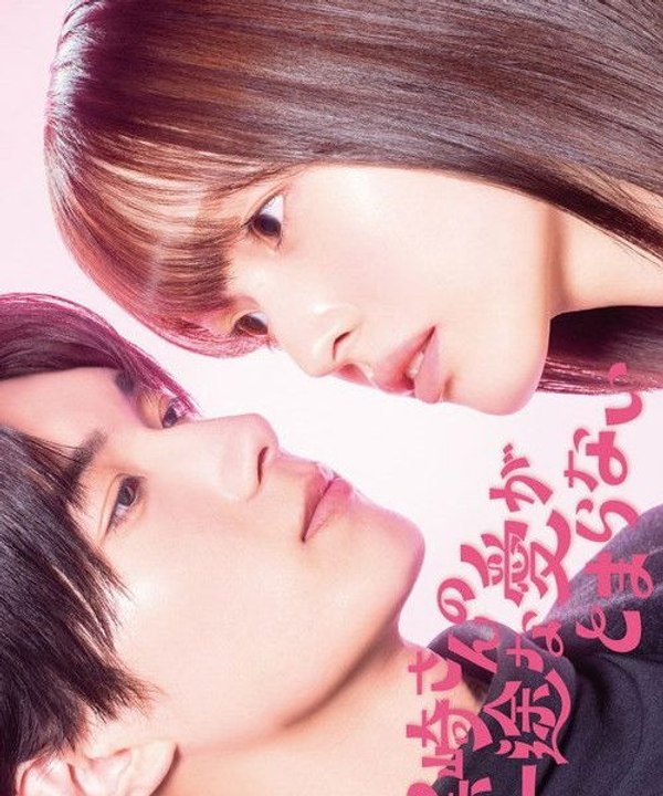 Mr. Kurosaki’s Pure Love Never Stops (2026) - [SUB] Mr. Kurosaki’s Pure Love Never Stops (2026) Episode 1