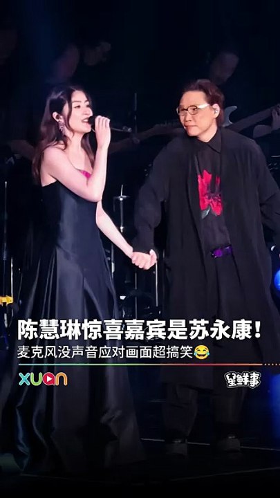 陈慧琳大马惊喜嘉宾是苏永康！