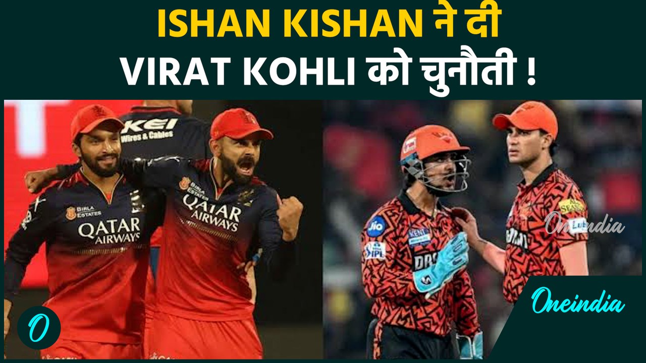 IPL 2026 में ISHAN KISHAN की धुआँधार पारी : पहले Match में बनाया नया Record ! RCB vs SRH