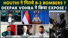 IRAN-US WAR का फैसला बदलेंगे Yemen के Houthis: क्या है Iran का Masterplan जो उड़ा देगा Trump के होश!