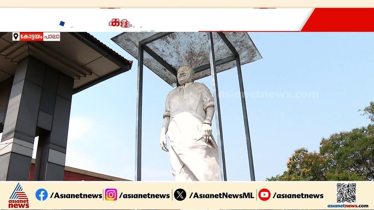 തീപാറും പോരാട്ടം! പാലായെ നയിക്കാന്‍ ജനങ്ങള്‍ ആരെ തെരഞ്ഞടുക്കും?