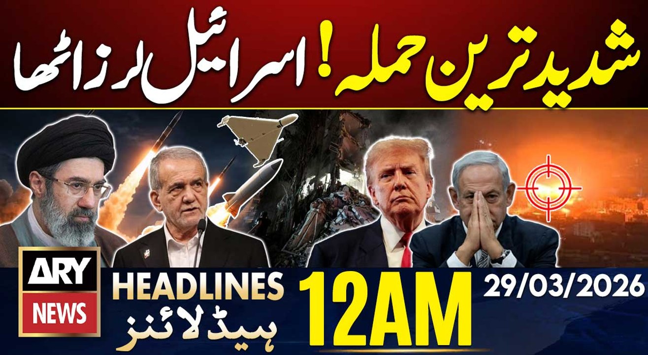 Iranian Massive Missile Attack On Israel | ARY News 12 AM Headlines | 29th Mar 26