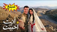 HD مسلسل -  أنت من أحب - الحلقة 8 مدبلج