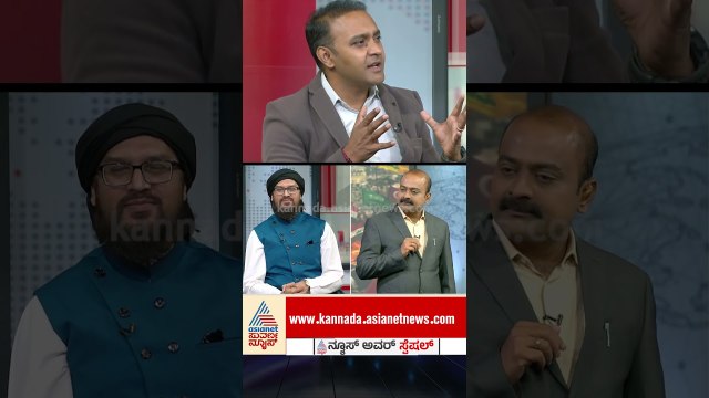 ಮಿಡಲ್‌ ಈಸ್ಟ್‌ ನಡೆಯುತ್ತಿರುವ ಬದಲಾವಣೆ ಬಗ್ಗೆ ಏನ್‌ ಹೇಳ್ತೀರಾ? | #shorts #middleeastwar #iranisraelwar