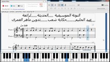 النوتة الموسيقية ,,,,,الحديثة,,,,,,لرائعة عبد الحليم,,,,,,,,حكاية شعب,,,,,,,تدوين ماهر الغمرى