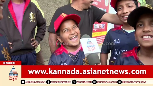 ಐಪಿಎಲ್ 19ರ ಜಾತ್ರೆ: 12 ಜನರ ಫ್ಯಾಮಿಲಿ ಜೊತೆ ಬಂದ ಫ್ಯಾನ್ಸ್! | RCB Match | RCB vs SRH | Suvarna News