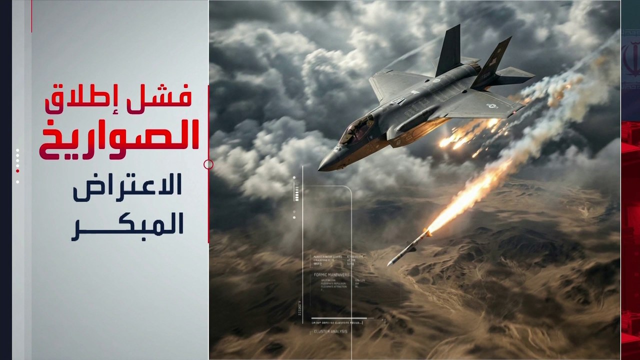 3 أسباب محتملة وراء ارتفاع عمليات الإطلاق الفاشلة للصواريخ الإيرانية