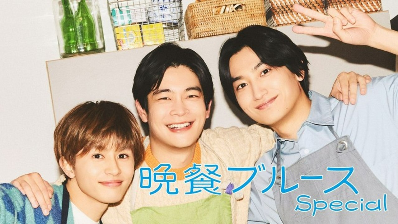 晩餐ブルース Special 春のトマトシチュー＆お花見弁当！