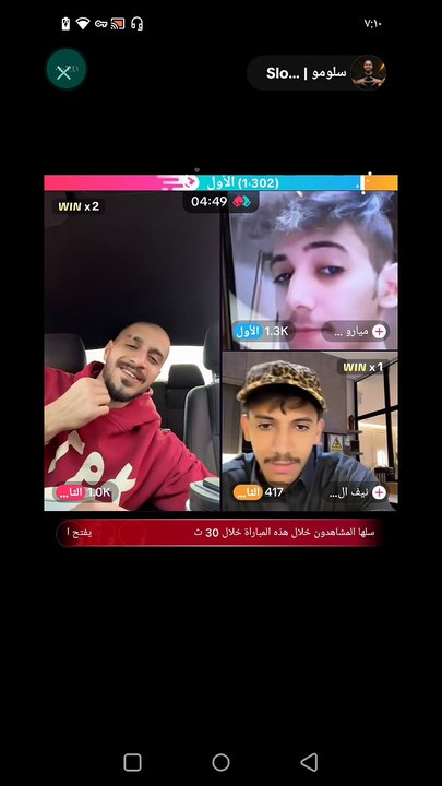 بث مباشر سلومو ج1
